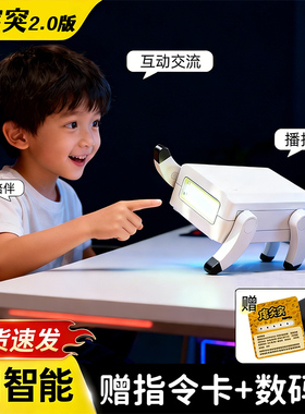 摩突突AI智能机器狗DeepSeek豆包语音指令交互机器人宠物虾哥推荐