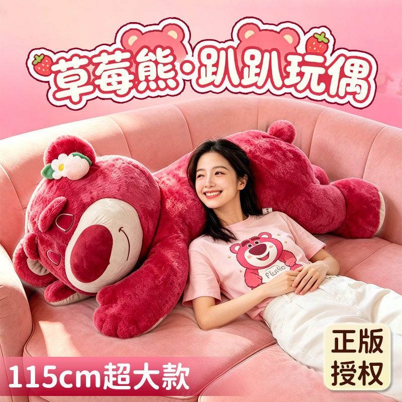 正版迪士尼草莓熊玩偶超大毛绒公仔趴趴熊抱枕大号生日礼物送女生