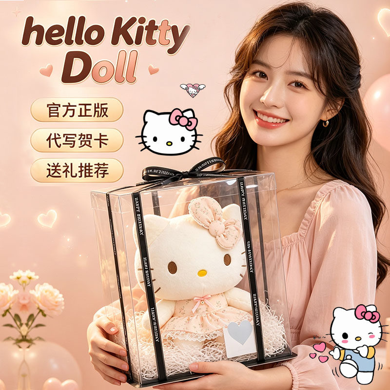 【官方正版】Kitty猫玩偶多尺寸