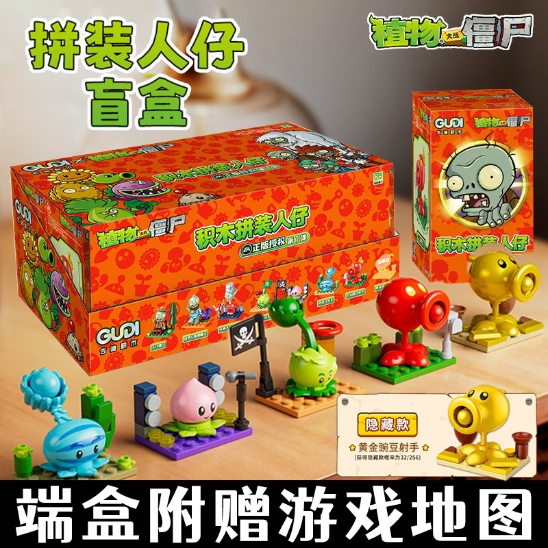 整盒必出隐藏款积木人仔盲盒