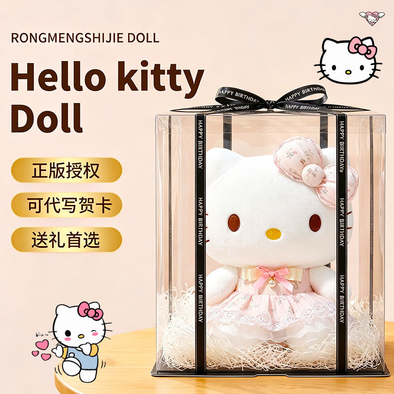 【官方正版】Kitty猫玩偶多尺寸