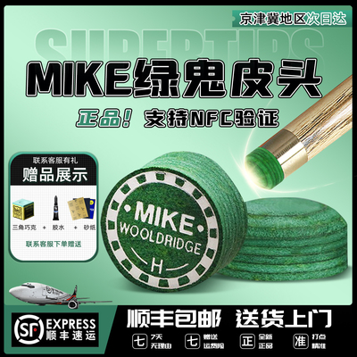 绿鬼皮头官方旗舰店顺丰包邮
