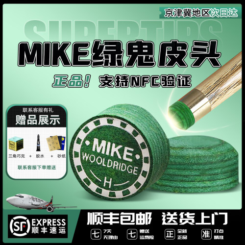 绿鬼皮头官方旗舰店顺丰包邮