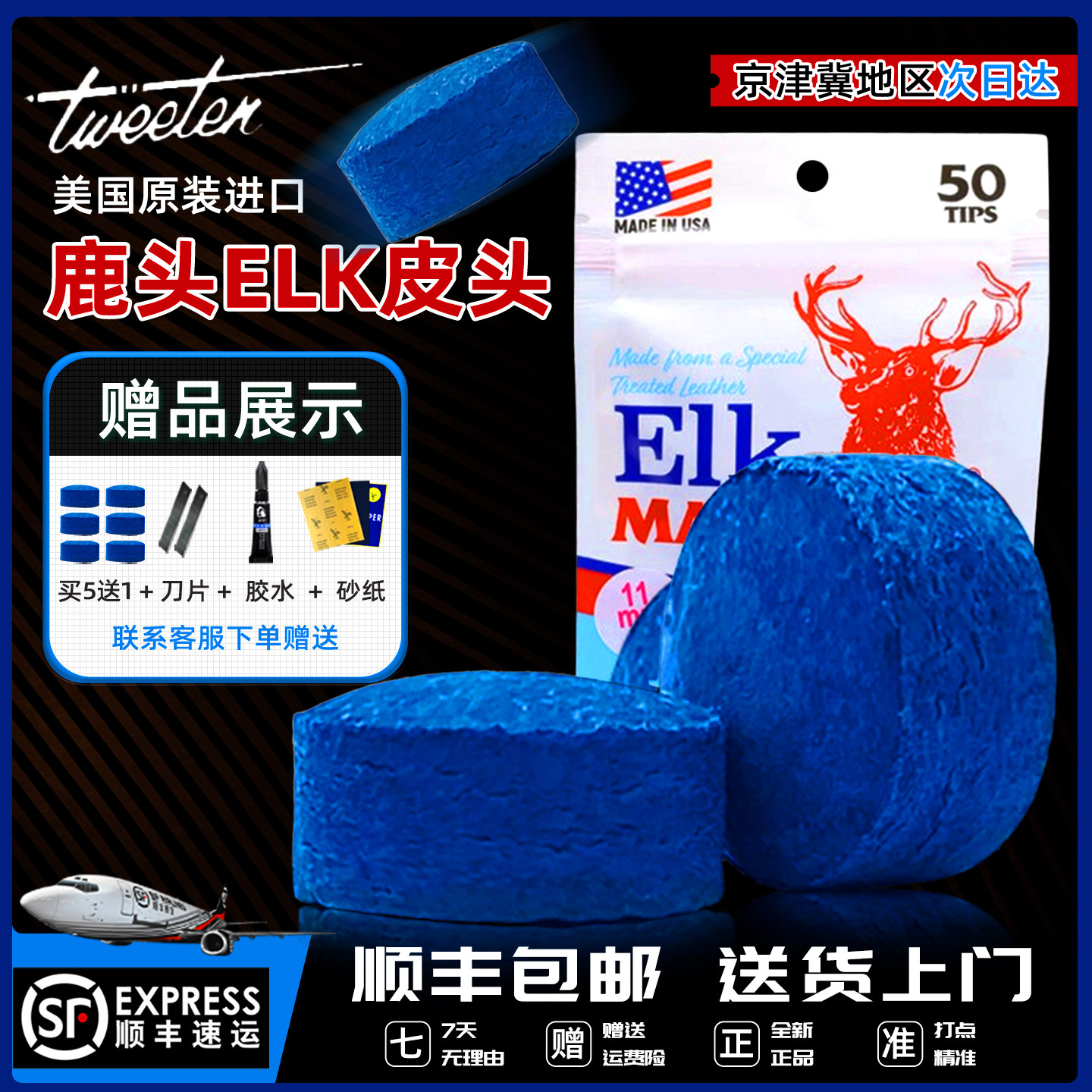 原装进口美国鹿头皮头中式八九球斯诺克小头杆职业枪头官方旗舰店