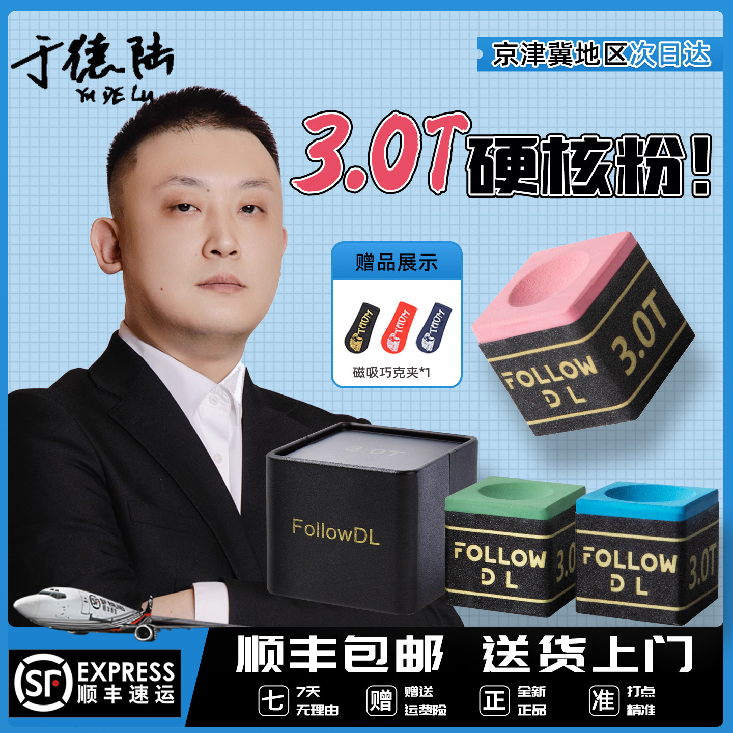 于德陆3.0T巧克粉台球杆枪粉中式黑八斯诺克皮头巧克粉专业油巧粉