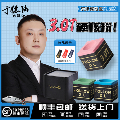 于德陆巧克粉官方旗舰店