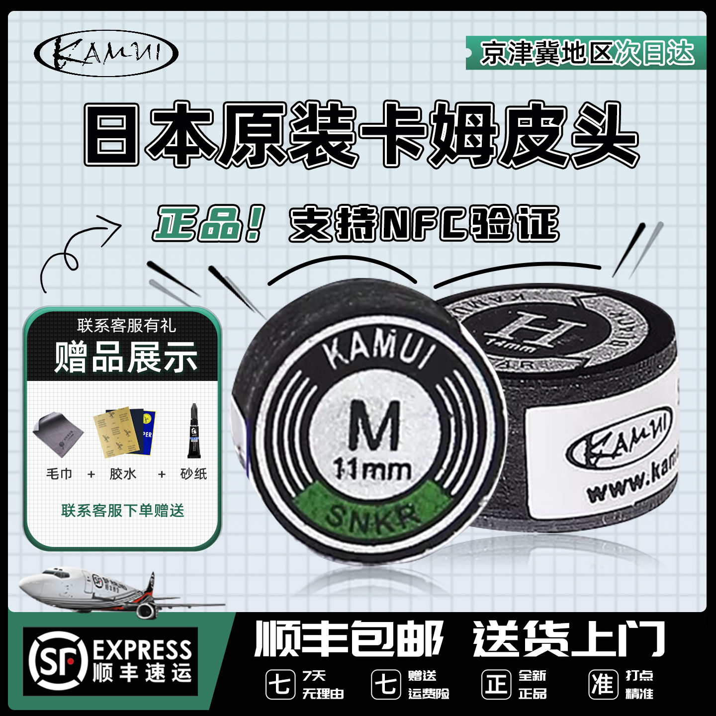 日本進口卡姆皮頭官方正品