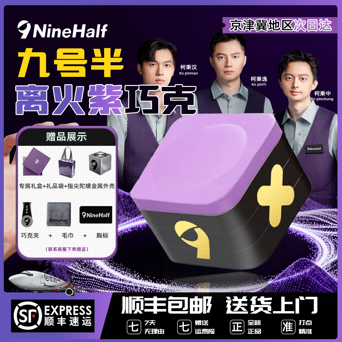 NineHalf九号半巧克粉官方旗舰店图片