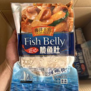 海洋王宫脆鱼肚200克/袋免浆巴沙鱼肚小炒火锅食材广东省20包包邮