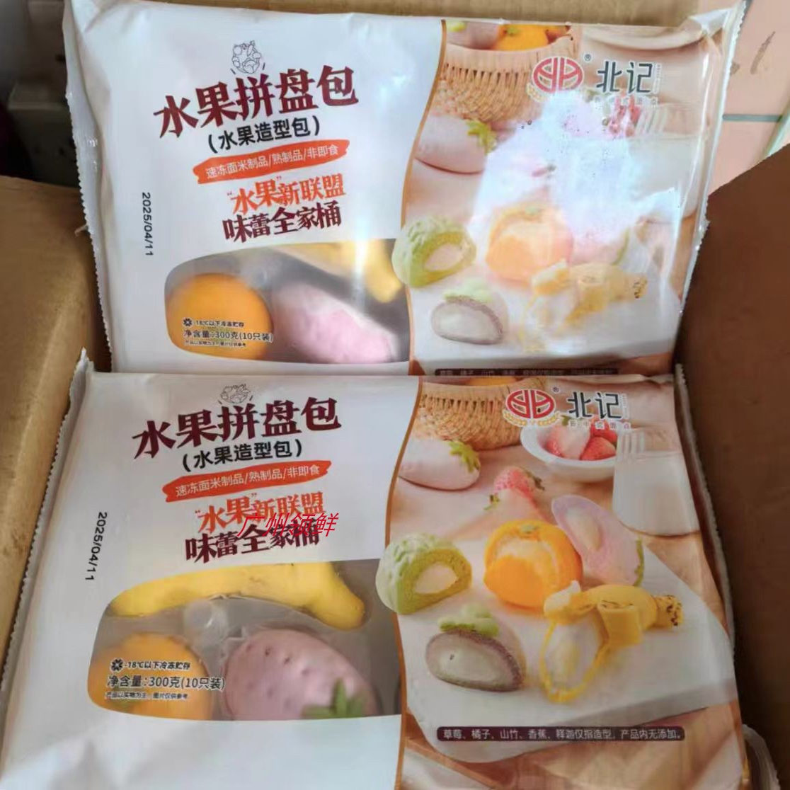 北记水果拼盘包水果夹心包点商用