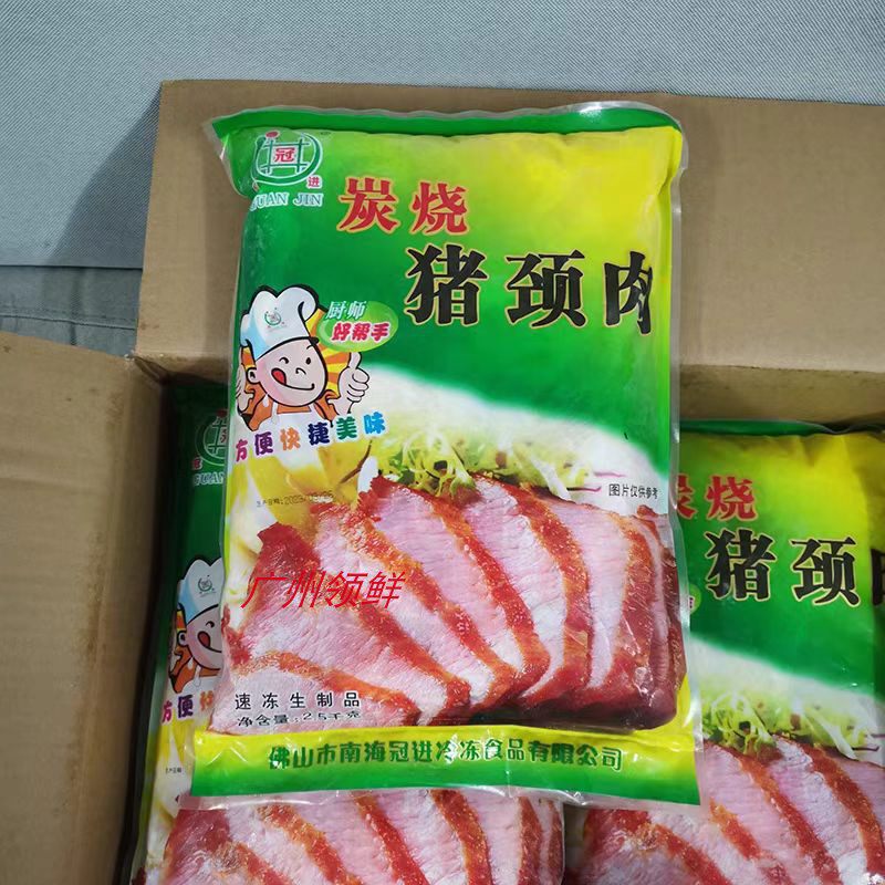 冠进碳烧猪颈肉5斤*4包/箱商用腌制调制雪花松阪肉半成品速冻猪肉