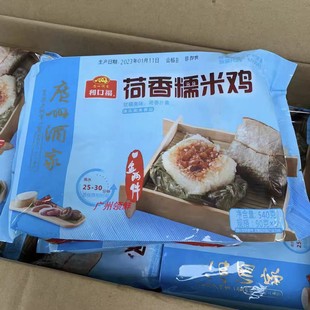 广州酒家利口福荷香糯米鸡540g6个/包荷叶鸡包饭早餐点心速冻食品