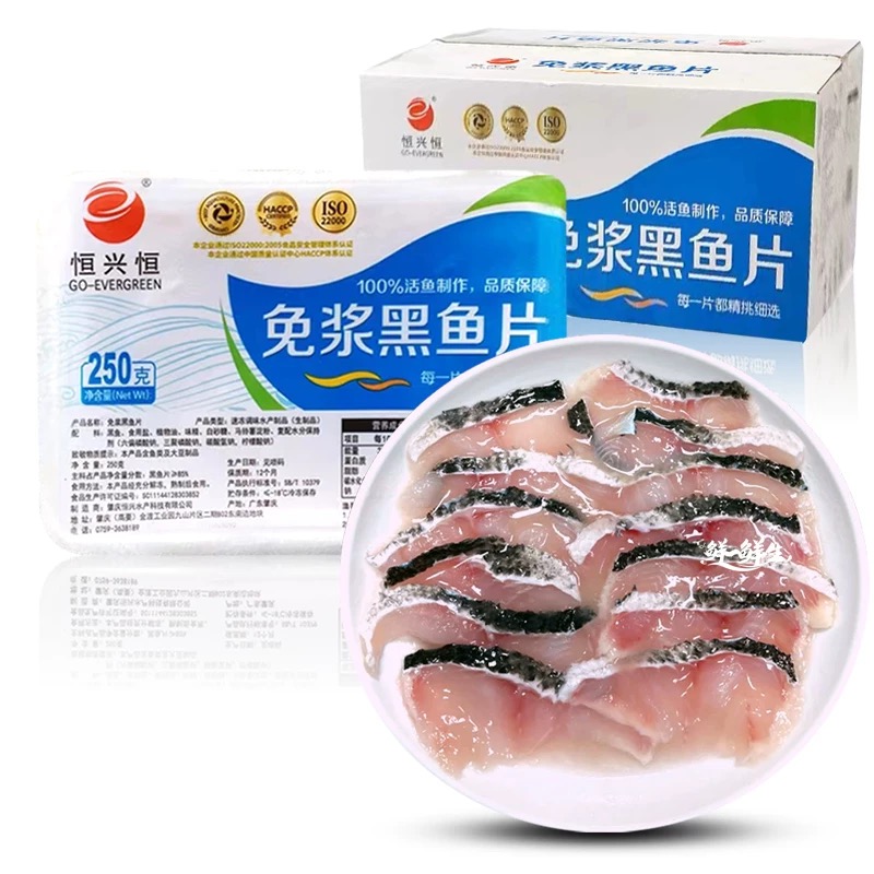 恒兴恒免浆黑鱼片半成品250g25盒