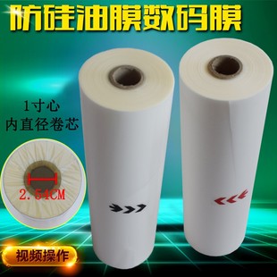 覆膜机特种超粘预涂膜 亚膜哑膜 防硅油超粘膜 防压痕起泡预涂膜