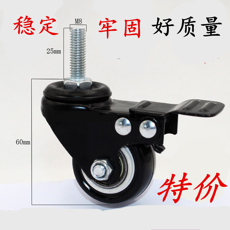 双轴承金属聚氨酯PU丝杆M8万向耐磨带刹车脚轮 静音轮子 四个包邮