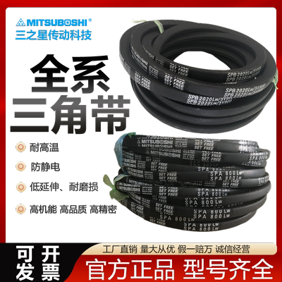 进口日本三星角皮带SPA140