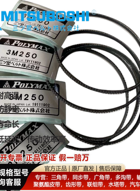 进口日本三星POLYMAX广角带5M280 5M1850WM180V/WM210V车床水塔带