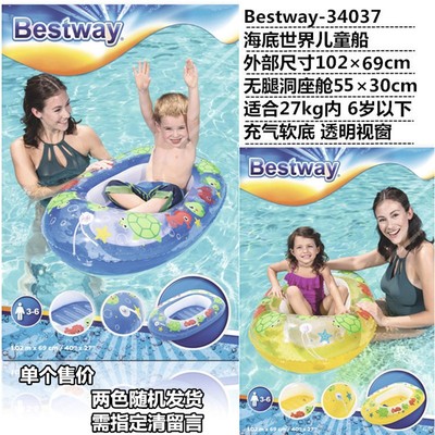 儿童充气小船带把手n水上漂浮座式游泳圈卡通坐圈遮阳篷防晒游泳