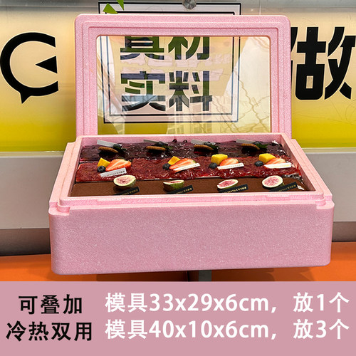 12升提拉米苏摆摊EPP泡沫保温箱