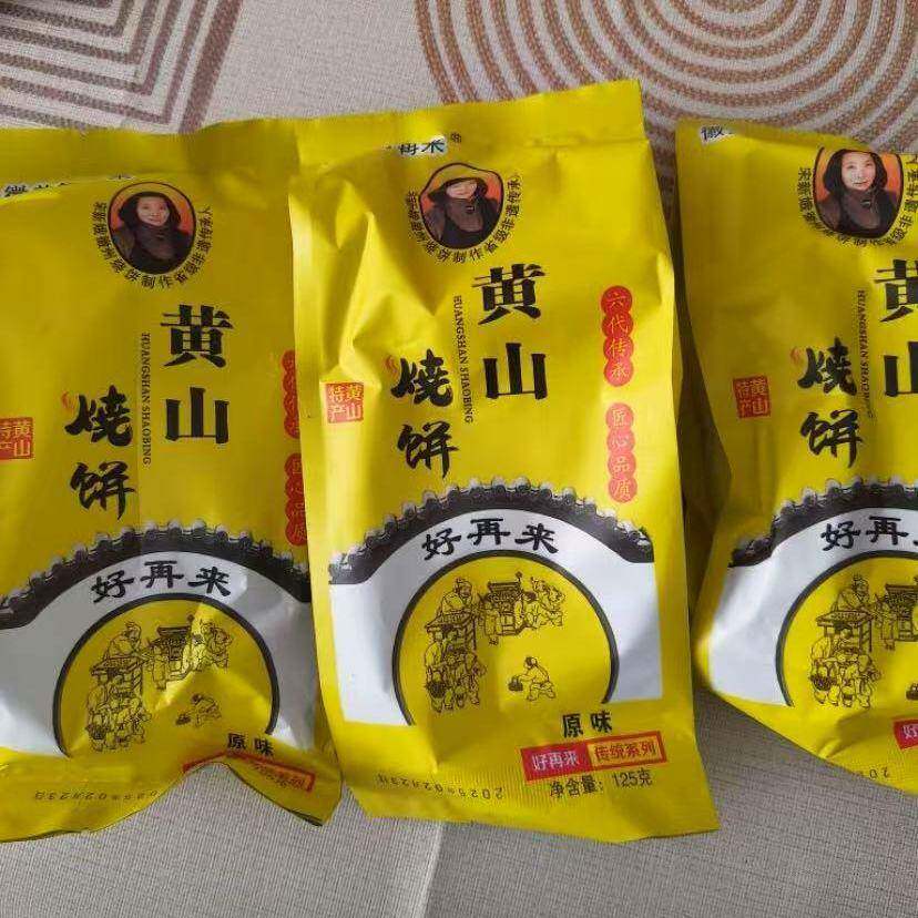 新日期徽美好再来黄山烧饼非遗传承梅菜扣肉 多口味选择美味小吃