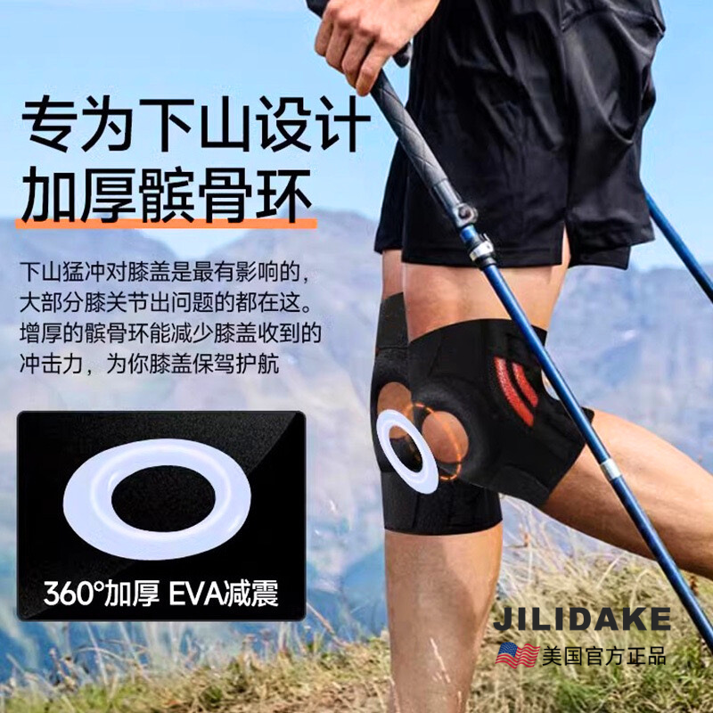 极力登山髌骨护膝男健身护跑步女骑行徒步损伤加压膝盖保护关节