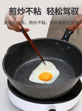 norbert.w深型麦饭石不粘锅煎锅烙饼煎饼平底锅家用蒸炒煮炖炒锅