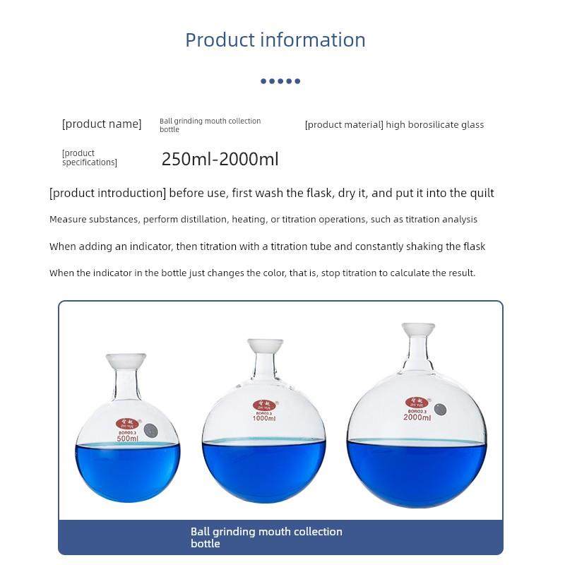 球磨口收集瓶圆底烧瓶250ml500ml1000ml2L3L旋转收集瓶蒸发器配件