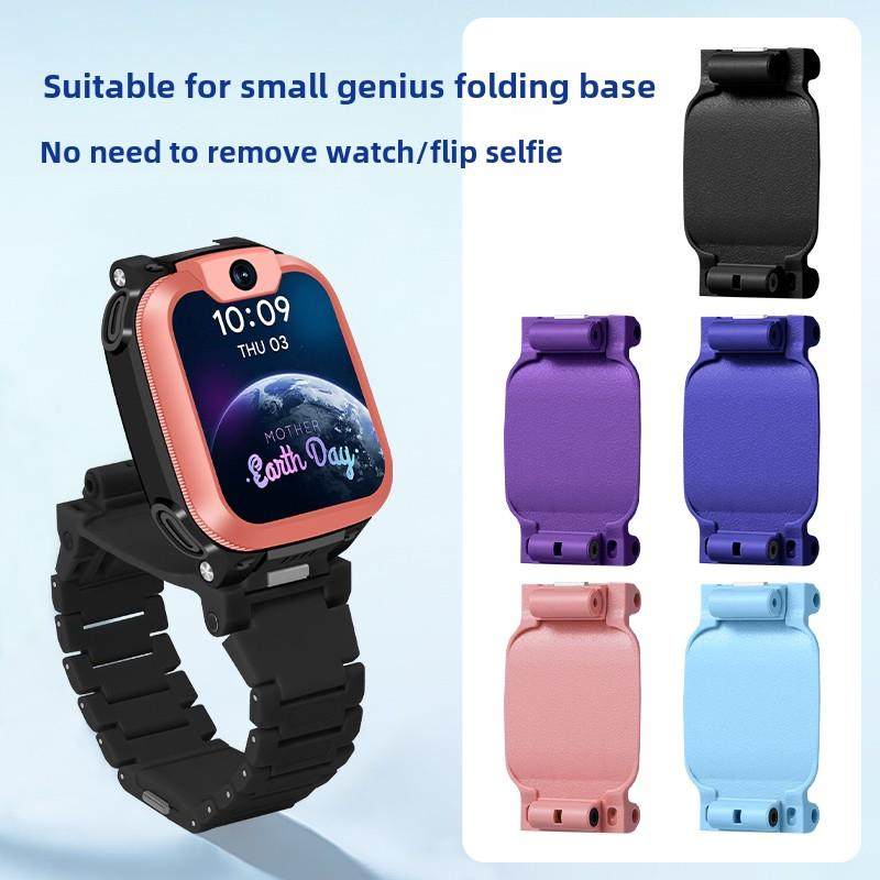 适合小天才手表改装升级D2/Q2A旋转底座D3儿童手机托盘Q1A/D3S/Z1