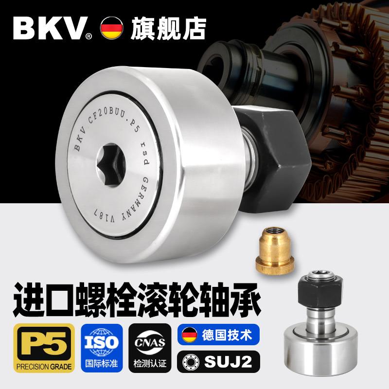 进口凸轮随动器螺栓型滚轮滚针轴承CF3 4 5 6 8 10 12 16 18 20B