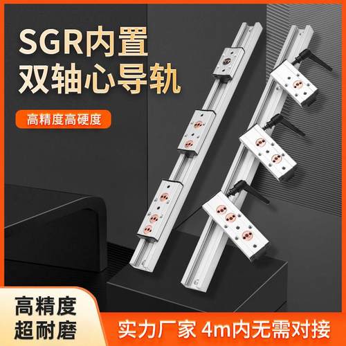 双轴心SGR直线导轨SGB10 15N20 25 35滑轨铝合金轨道滚轮锁紧滑块