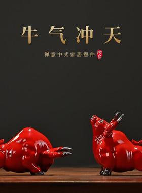 创意招财陶瓷牛摆件牛气冲天牛年吉祥物办公室桌面公司开业送礼品