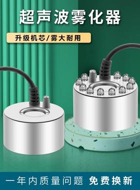 造雾器水雾器景观雾化鱼缸加湿水景烟雾器流水假山盆景喷雾起雾器