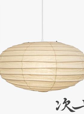 次七 野口勇灯具50en和纸akari日式吊灯noguchi客厅卧室餐厅书房