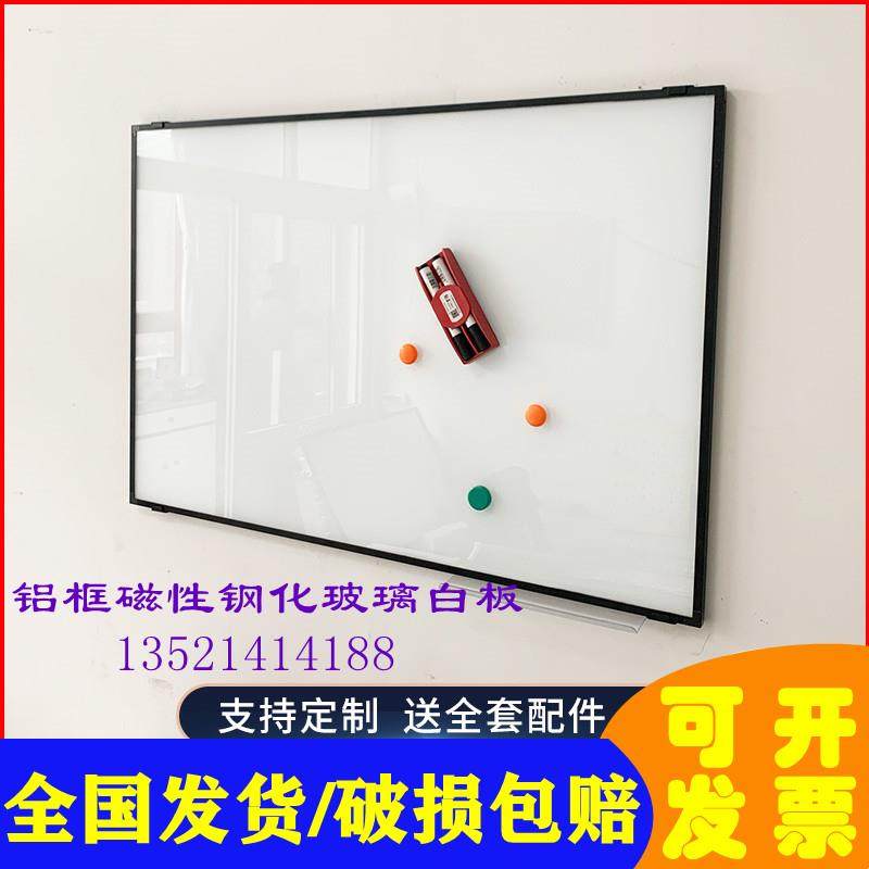 磁性钢化玻璃白板可定制办公会议室教学培训儿童家用烤漆高档防爆