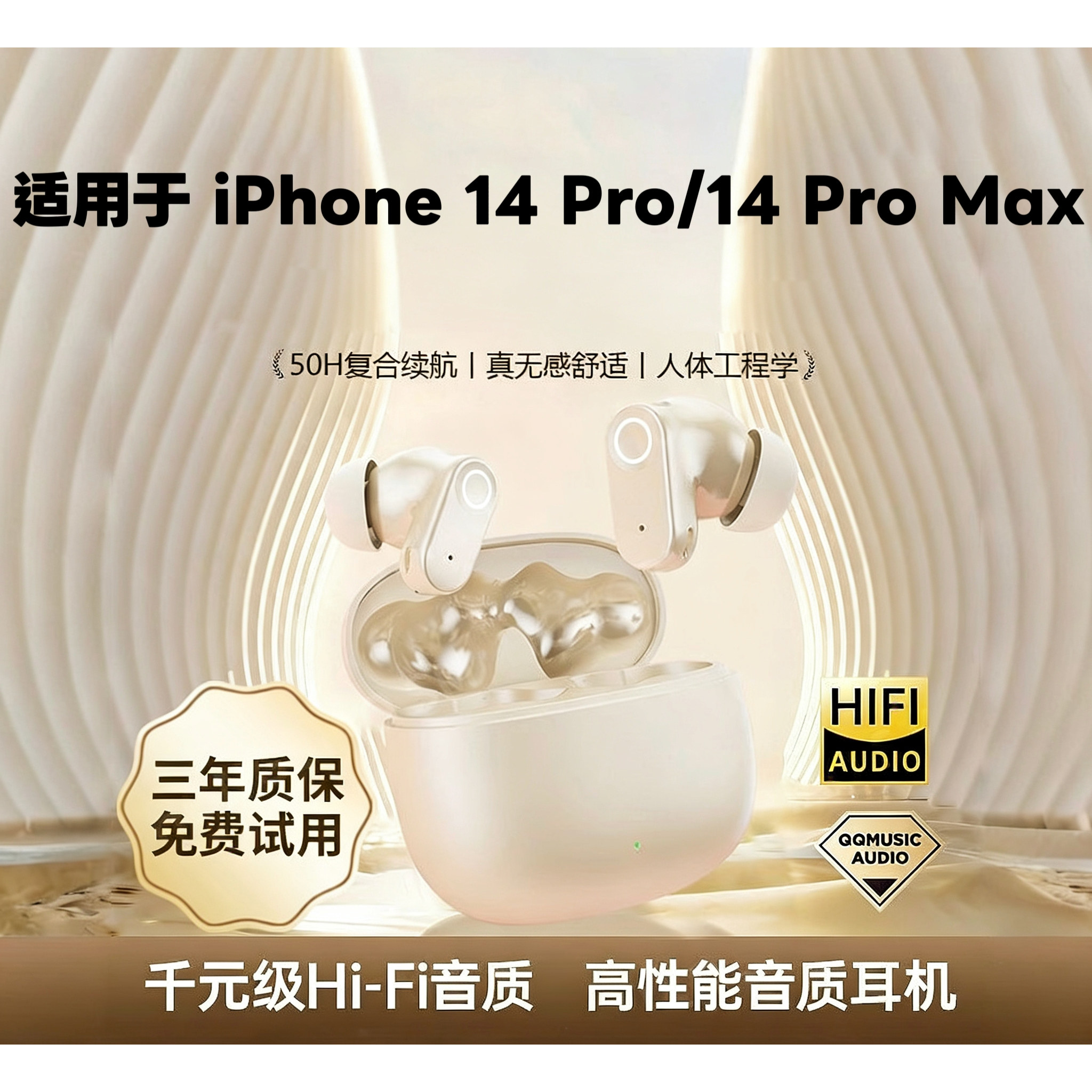 iPhone苹果14适用蓝牙耳机2025新款政府补贴14pro无线14max苹果14