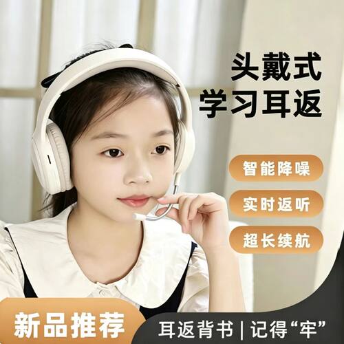 学而思学习机适用S4/T4Turbo头戴式耳返蓝牙耳机朗读背书专用耳机