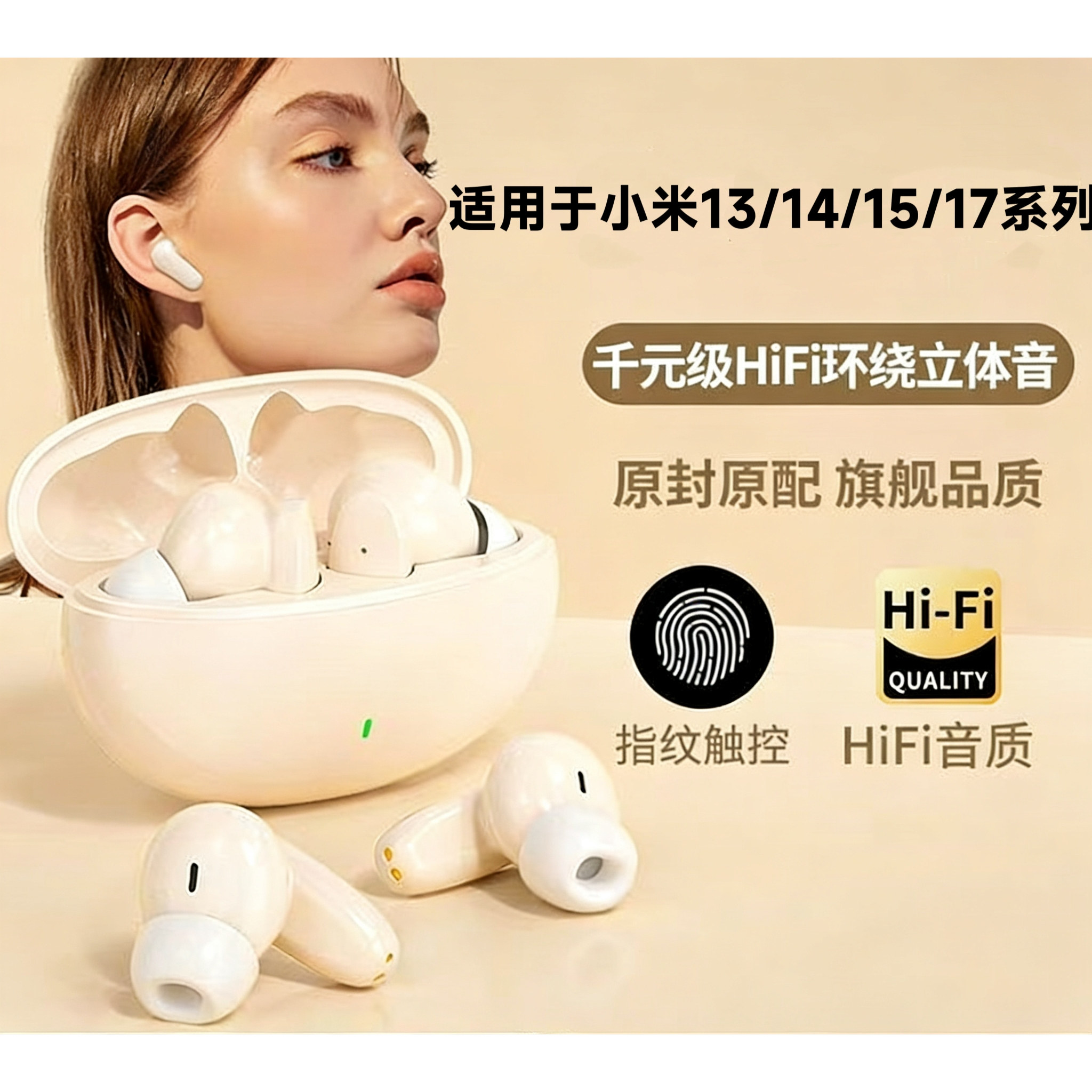政府补贴蓝牙耳机适用于小米13/14/15/17原装入耳式降噪久戴不痛
