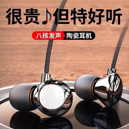 新款陶瓷高音质K歌游戏直播听歌通用久戴不痛入耳式有线耳机降噪