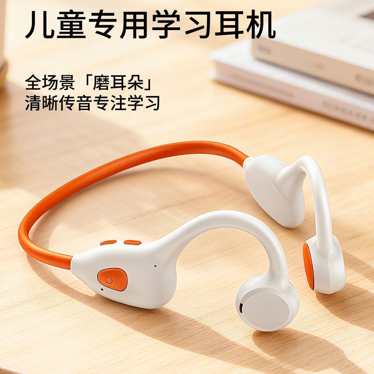 倾听者骨传导耳机适配K9 K9pro k5 k3 m2s儿童耳机不入耳小孩专用