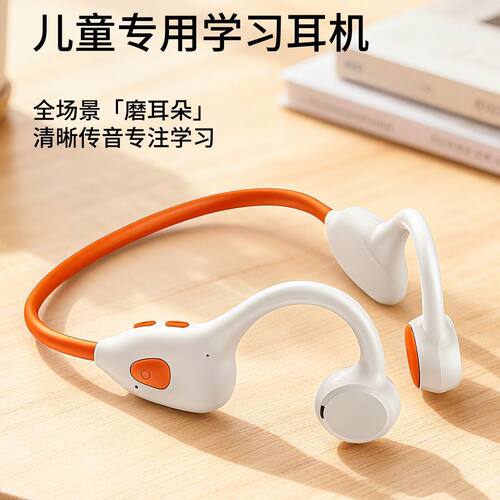 倾听者骨传导耳机适配K9 K9pro k5 k3 m2s儿童耳机不入耳小孩专用