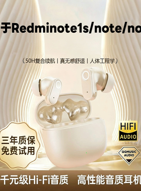 2025新款蓝牙耳机政府补贴原装适用红米Redminote1s/note/note2