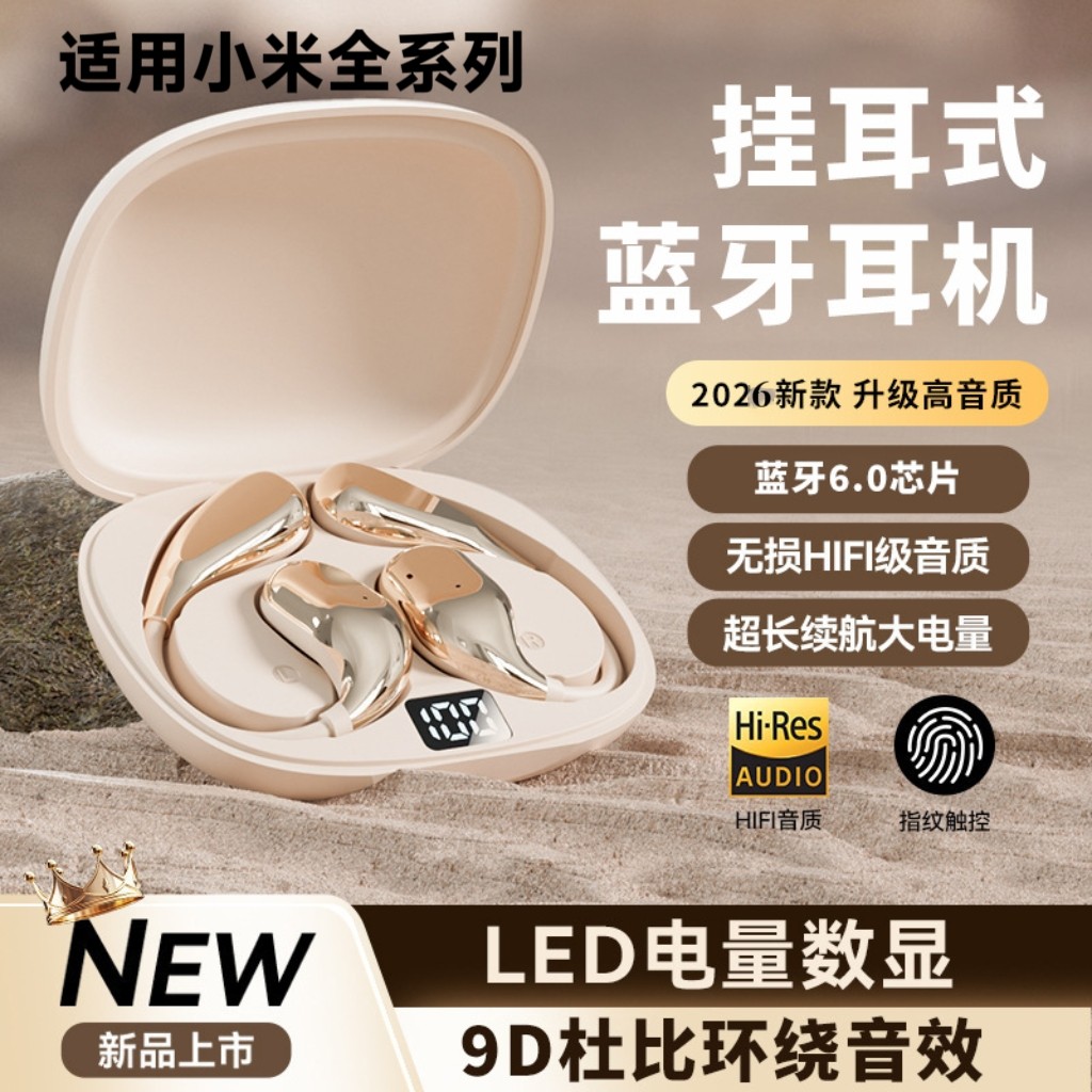 适用小米骨传导开放14pro/13/12s无线运动蓝牙耳机挂耳式2026新款