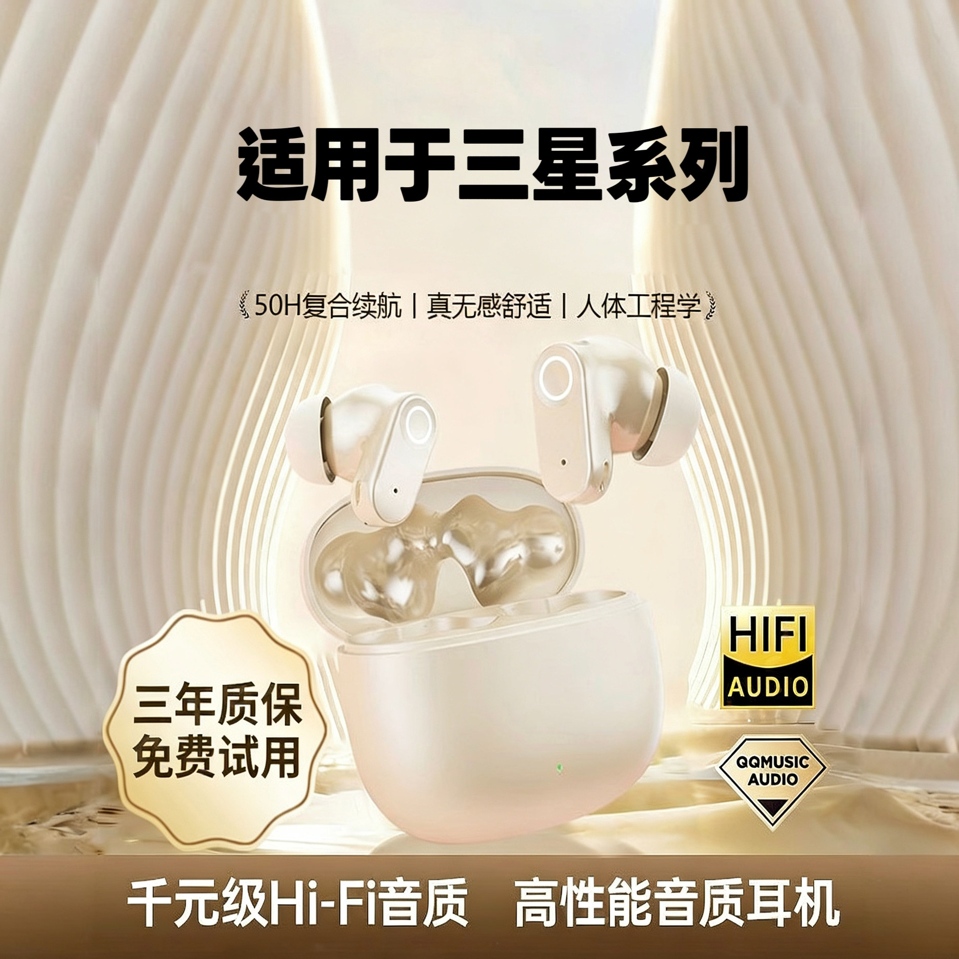 2025新款蓝牙耳机政府补贴适用于三星Galaxys24+真无线入耳式降噪