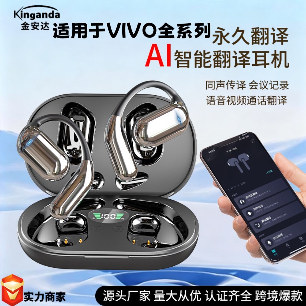 适用vivo蓝牙耳机挂耳式无线AI智能声控运动不入耳开车2026年新款
