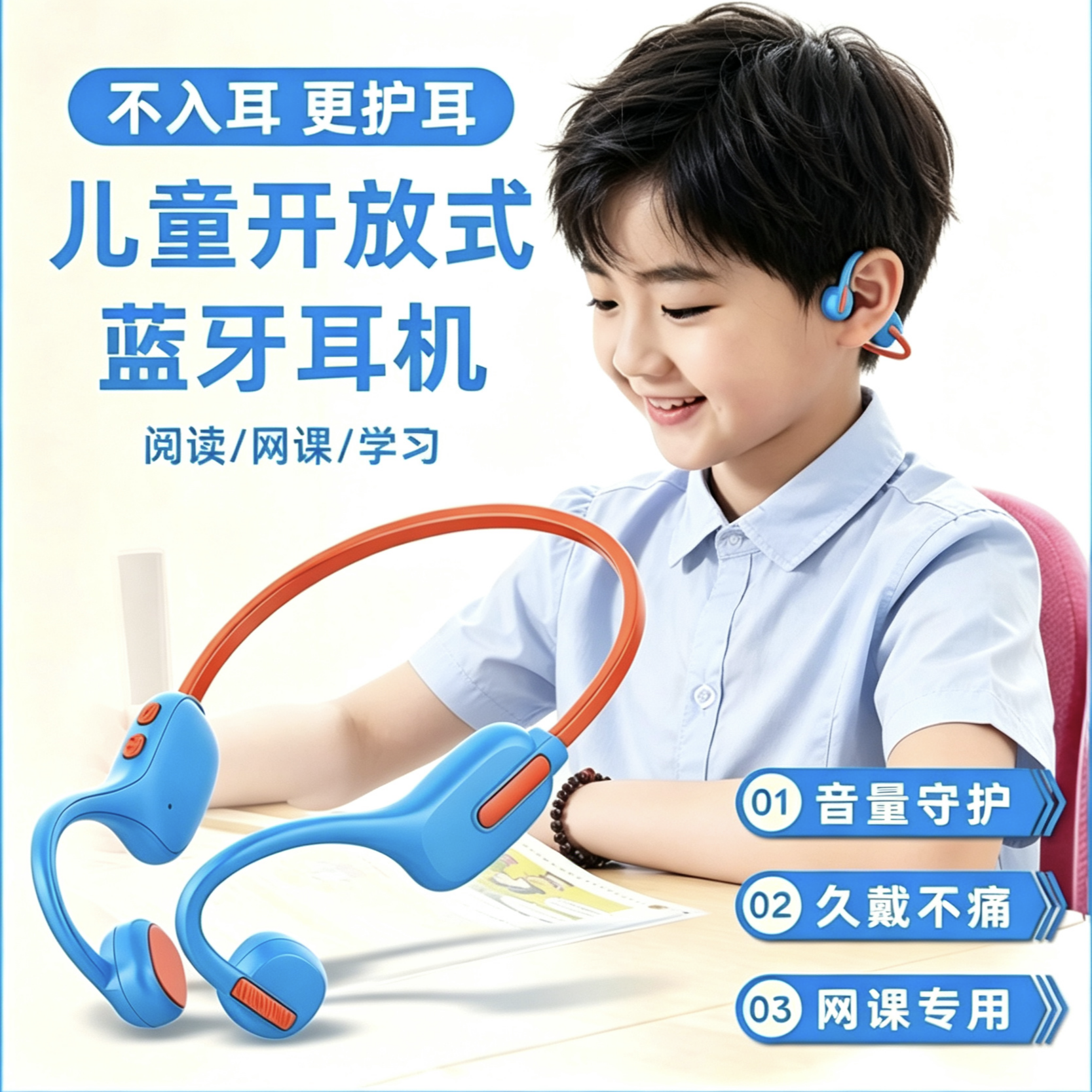 倾听者骨传导耳机适配K9 K9pro k5 k3 m2s儿童耳机不入耳小孩专用