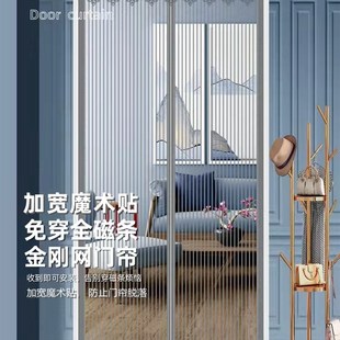 高档夏季 加宽全磁条魔术贴防蚊门帘新款 纱门家用磁性纱门纱窗沙门
