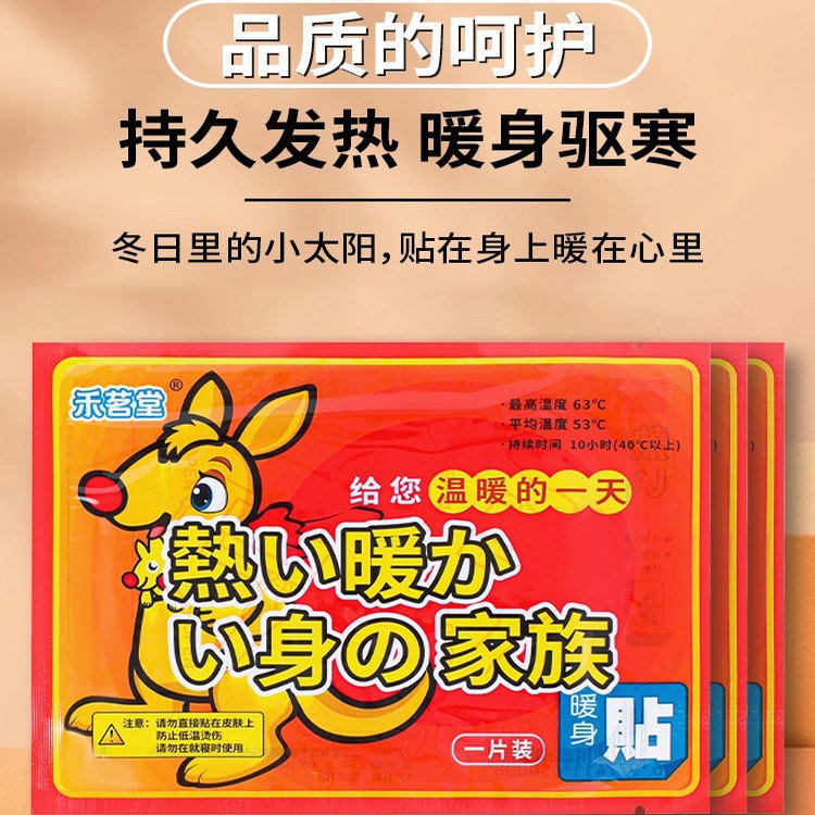 暖贴暖宝宝贴自发热保暖宫寒女冬季防寒贴身调理宫暖宝腰腹部热帖,户外/登山/野营/旅行用品,暖宝宝贴,淘宝优惠券,粉丝福利购,淘宝优惠卷