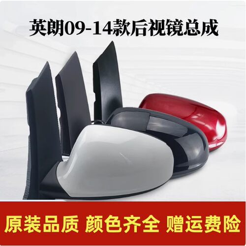 适配别克老款英朗GT XT英朗左右后视镜反光镜总成倒车镜左右带漆