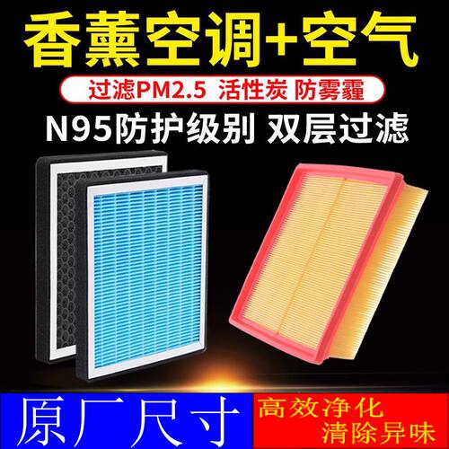 适用香薰空调滤芯铃木雨燕天语SX4锋驭维特拉新奥拓空气格滤清器