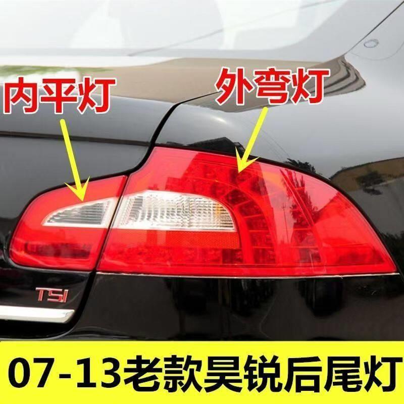 适配09-13款Skoda昊锐后尾灯总成倒车煞车灯昊锐左右后灯方向灯
